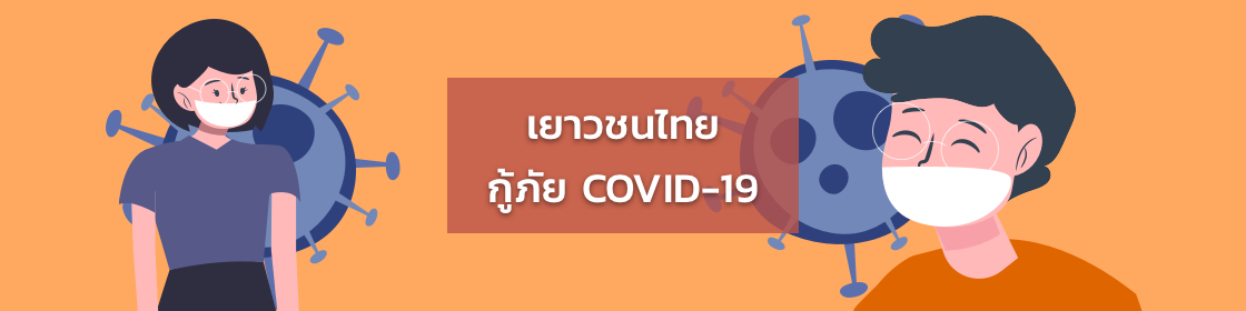 เทคนิคการออกแบบกิจกรรมรายวิชา
