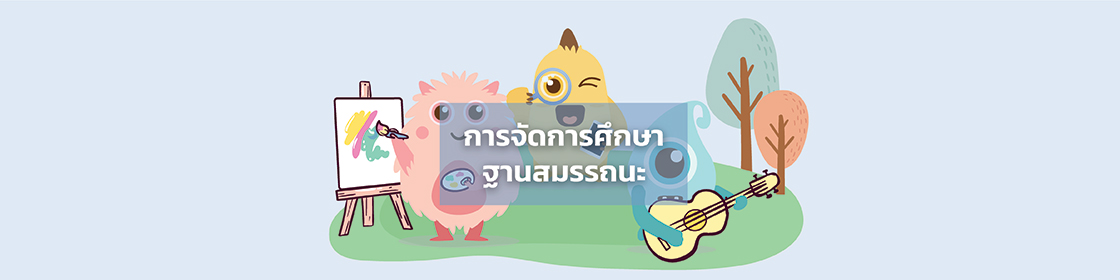 สื่อคณิตศาสตร์แบบไหนที่เหมาะสำหรับเด็กปฐมวัย