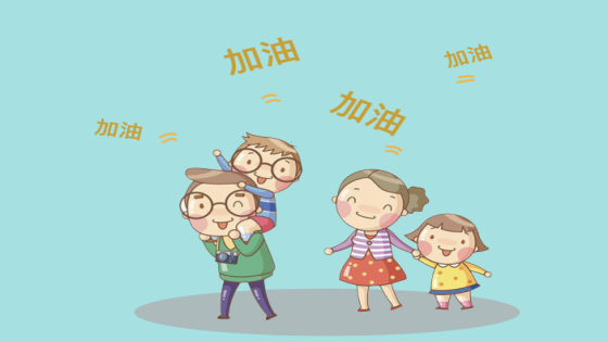 สอนลูกอย่างไรให้ได้ภาษาจีน